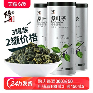 3罐装 霜桑叶茶新鲜霜打桑叶干正品官方旗舰店非中药材特级蒲公英