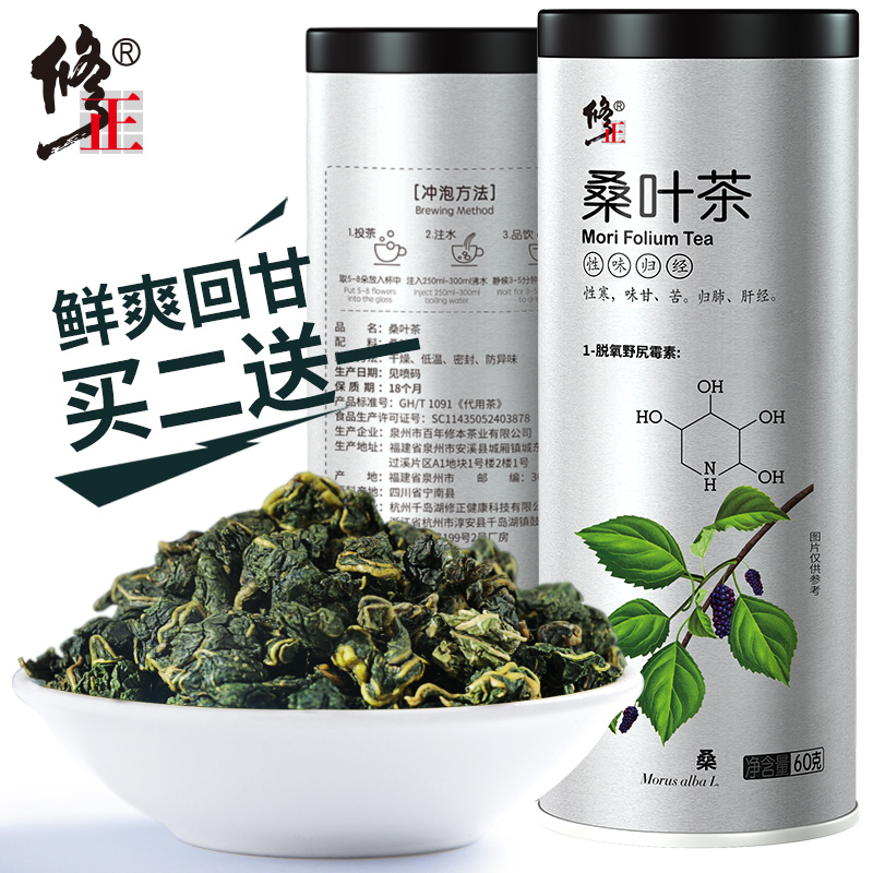 买2送1 霜后桑叶茶新鲜纯霜桑叶天然正品桑葚叶2018非特级蒲公英