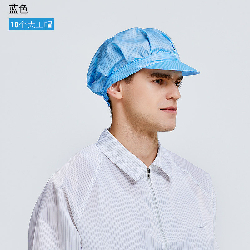 防静电帽子 无尘帽车间工作帽劳保头套防油烟帽厨师帽 防尘帽女