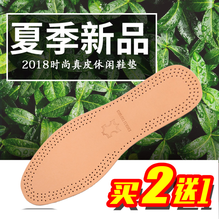 cowhide genuine leather Insole Deodorant ventilation red wing Its music Red Wings business affairs Yellow Boots Insolein the Accessories/Leather belt/Hat/Muffler , Shoes and bags/Belt Accessories , Shoe Accessories , Insole category - from Buy2taobao.com to provide professional Taobao agent buy service