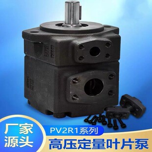pv2r2 hp叶片泵pv2r1