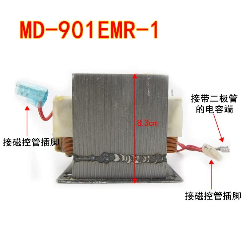 原装美的微波炉通用变压器MD-901EMR-1 全新原厂现货900W通用配件|ruв категории кухонные приборы, кухонные приборы оборудование, Другие кухню бытовой арматура - от Buy2taobao.com для оказания профессиональной услуги покупки агента Taobao