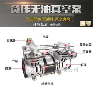 丹浩无油真空泵小型抽气泵拔罐负压泵300W静音制氧机空压机机头