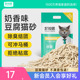 凯锐思豆腐猫砂豆腐砂除臭低尘猫沙可冲厕所实惠装2.3公斤包邮