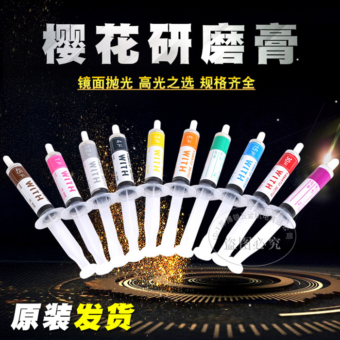 日本大和樱花研磨膏WITH钻石膏模具玉石金属镜面抛光膏打磨膏在类目 五金/工具, 机械五金, 其他机械五金(新)中 - 来自Buy2taobao.com提供专业的淘宝代购服务