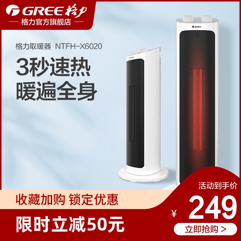 格力暖风机取暖器家用节能电热风机小型速热桌面脚边电暖器