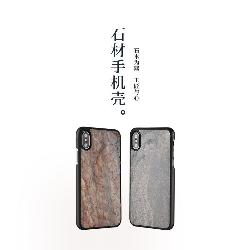 石頭手機殼耐博斯通.超薄薄片石材 IPHONEX XR XS XM手機殼在類目 3C數碼配件, 手機配件, 手機保護套/殼中 - 來自Buy2taobao.com提供專業的淘寶代購服務