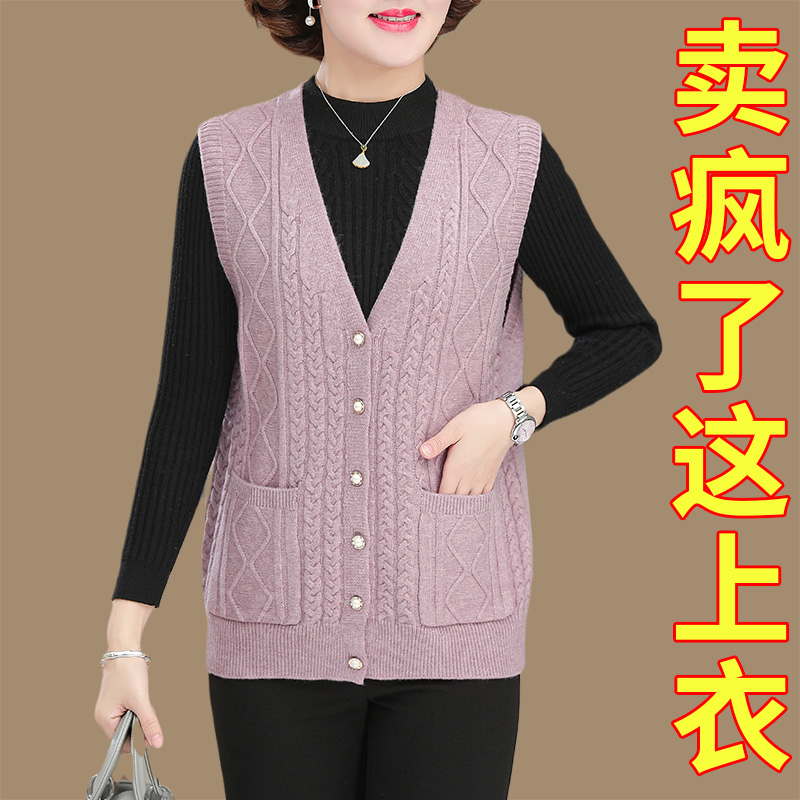 中老年马甲女士春秋外套妈妈装背心开衫外穿针织短款坎肩毛衣马夹