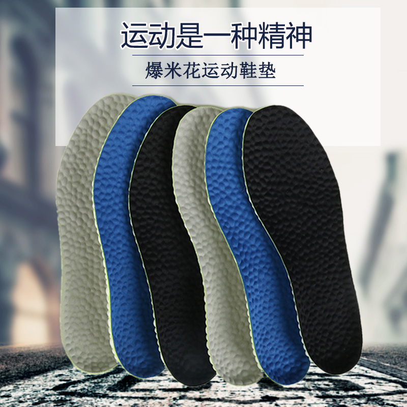 Shock-absorbing insoles for men UA Curry Durant Owen 4 3 5 2 Paul pg1 James Bryant AD Basketball insolein the Accessories/Leather belt/Hat/Muffler , Shoes and bags/Belt Accessories , Shoe Accessories , Insole category - from Buy2taobao.com to provide professional Taobao agent buy service