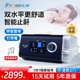 比扬全自动双水平呼吸机家用成人睡眠暂停低通气打呼噜打鼾止鼾