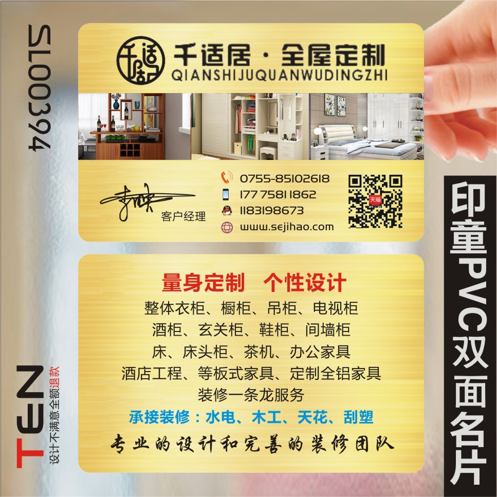 装修装饰室内建筑工程地产家具灯饰瓷砖名片双面设计