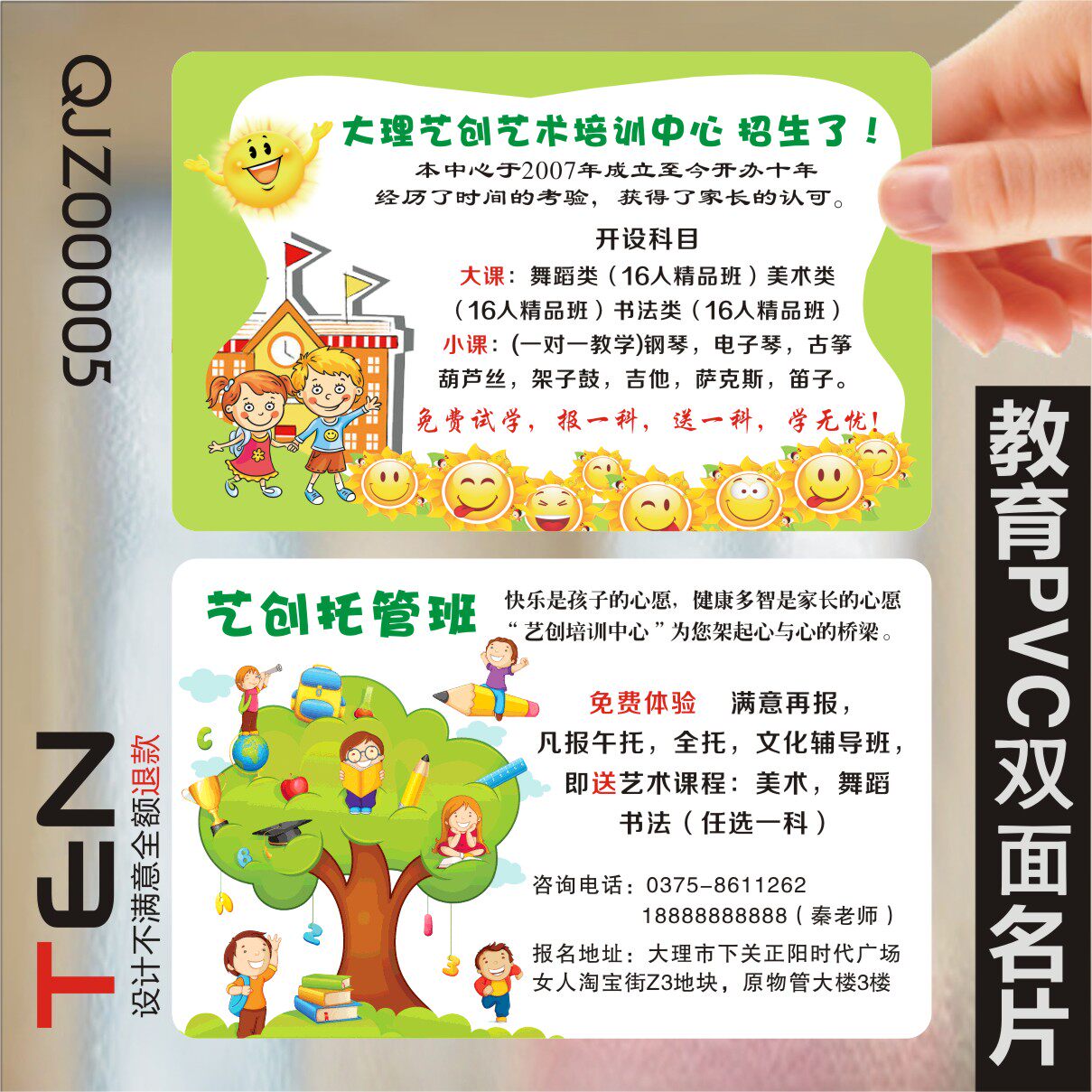 家教透明订做印刷设计制作名片面包双面料单塑料名片