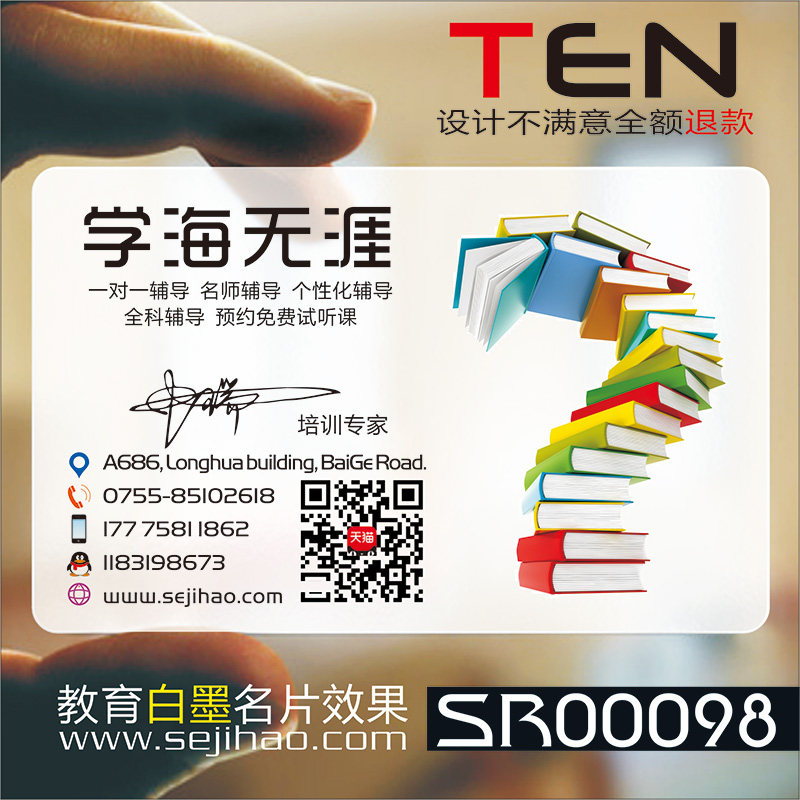 家教透明订做印刷设计制作名片面包双面料单塑料名片