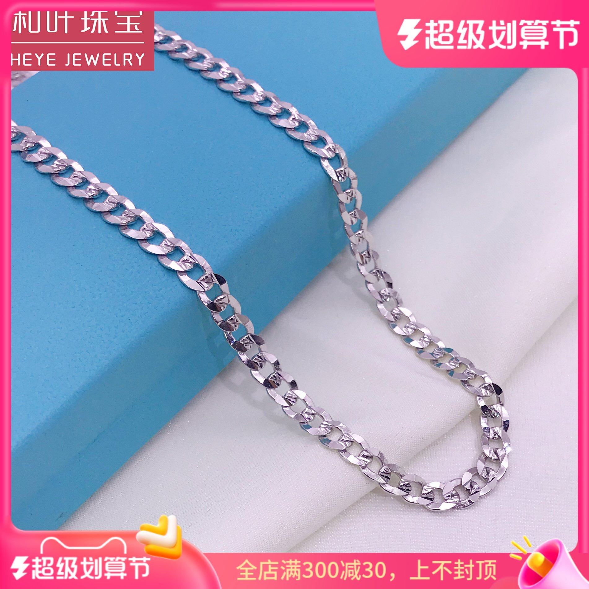 车花侧身坦克链 真金正品pt950男士铂金项链男白金男款颈链可定制