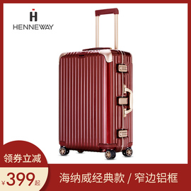 HENNEWAY/海纳威行李箱ins网红20寸铝扣框旅行箱pc万向轮子酒红女