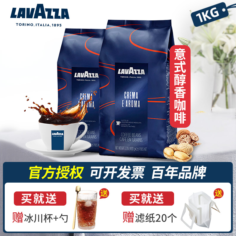 拉瓦萨LAVAZZA意大利进口意式浓缩醇香型咖啡豆1kg袋可现磨咖啡粉在类目 咖啡/麦片/冲饮, 速溶咖啡/咖啡豆/粉, 咖啡豆/粉, 咖啡豆中 - 来自Buy2taobao.com提供专业的淘宝代购服务