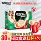 官方授权Nestle/雀巢咖啡2合1无蔗糖添加速溶咖啡粉30条330g盒装