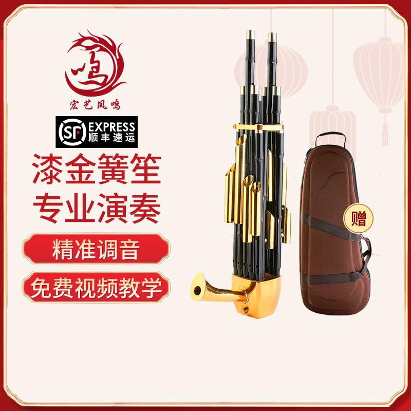 宏艺凤鸣14簧17簧21簧初学专业扩音紫竹圆笙方笙厂家直销包邮|ruв категории музыкальный инструмент/гитара/пианино/аксессуары, Национальный музыкальный инструмент, этнических духовых инструментов, шэн - от Buy2taobao.com для оказания профессиональной услуги покупки агента Taobao
