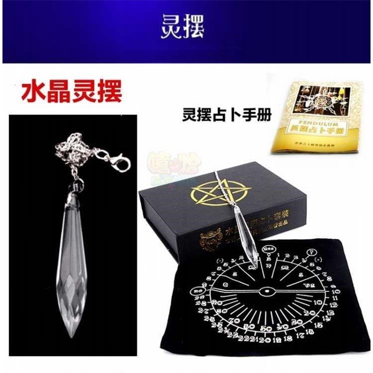 塔罗牌桌布 塔罗牌透明水晶灵摆占卜专用配件道具在类目 商业/办公家具, 酒店家具, 棋牌桌中 - 来自Buy2taobao.com提供专业的淘宝代购服务