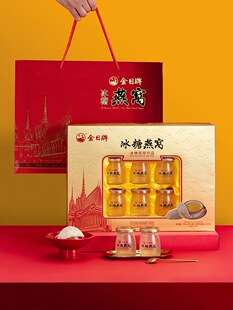 金日牌冰糖燕窝饮品70ml/瓶*6瓶【超市同款】礼盒装送礼即食燕窝