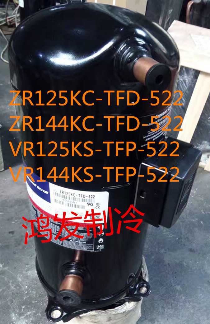 ZR125KC-TFD-522 VR144KS-TFP-522全新谷轮10匹12P空调压缩机ZR36在类目 大家电, 大家电配件, 空调配件中 - 来自Buy2taobao.com提供专业的淘宝代购服务