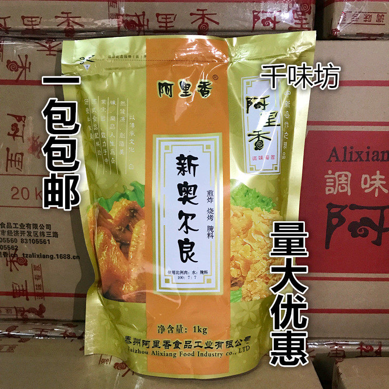 泰州千味坊 麻油青岛店铺 泰州千味坊 网店 商城