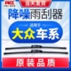 适用大众雨刮器原装朗逸宝来高尔夫速腾迈捷达汽车无骨胶条雨刷片