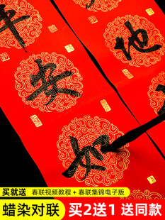 对联红纸批发春联纸