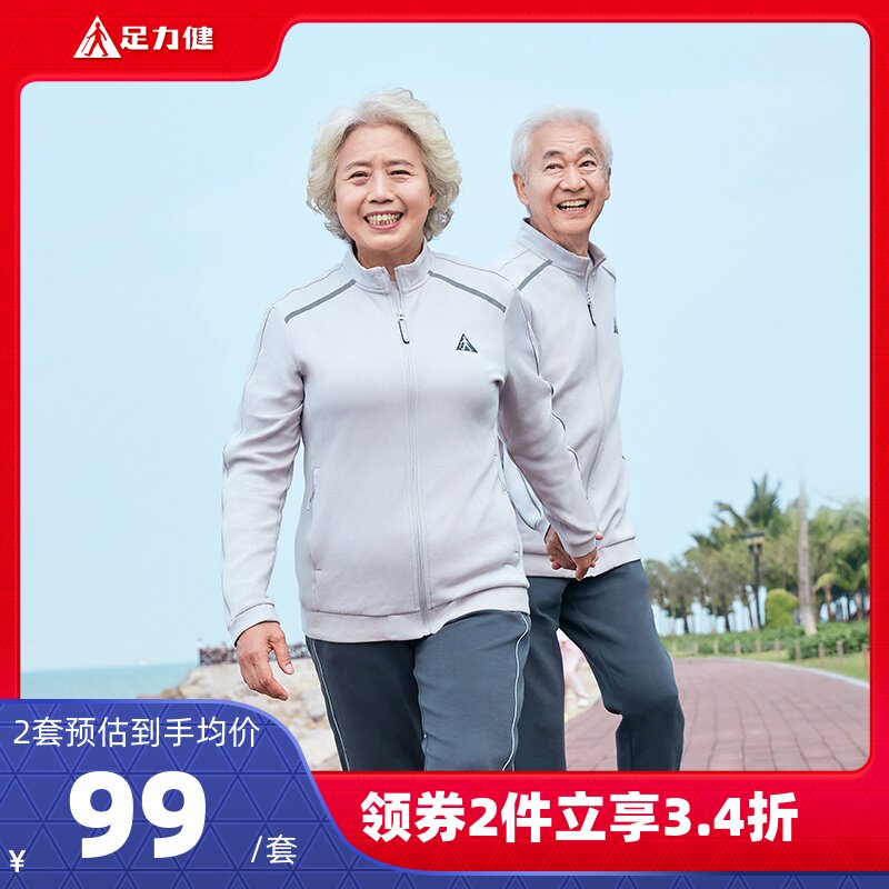 【两件套】足力健服装秋装中老年套装妈妈装运动服衣服奶奶装外套