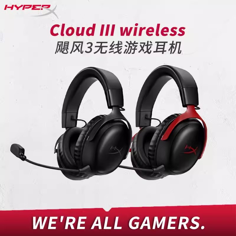 HyperX极度未知飓风3无线游戏