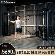 Yimai gantry fitness home Smith rack trainer big bird gym equipment multi-functional squat rack