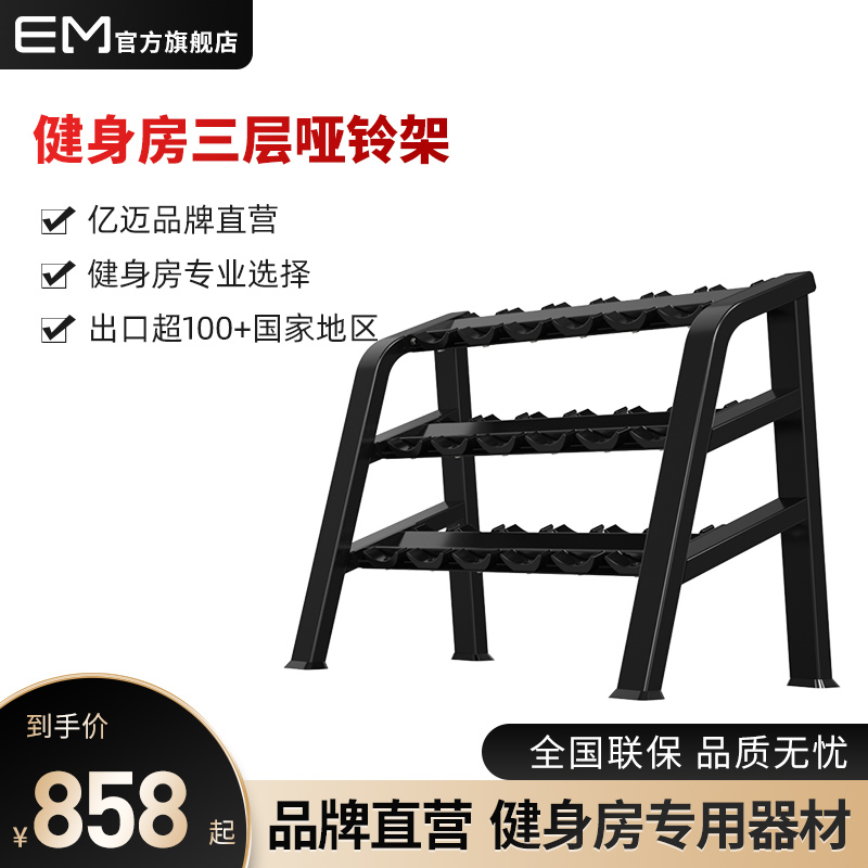 household commercial Gym Bodybuilding equipment major three layers Dumbbell stand Six corners circular Adjustable dumbbell Display rackin the Sports/Yoga/Fitness/Fans supplies , Stepper/Small and medium sized fitness equipment , Dumbbell category - from Buy2taobao.com to provide professional Taobao agent buy service