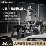 Commercial inverted pedal machine station squat down pedal trainer Hack squat machine leg strength fitness equipment 45 degree oblique squat machine