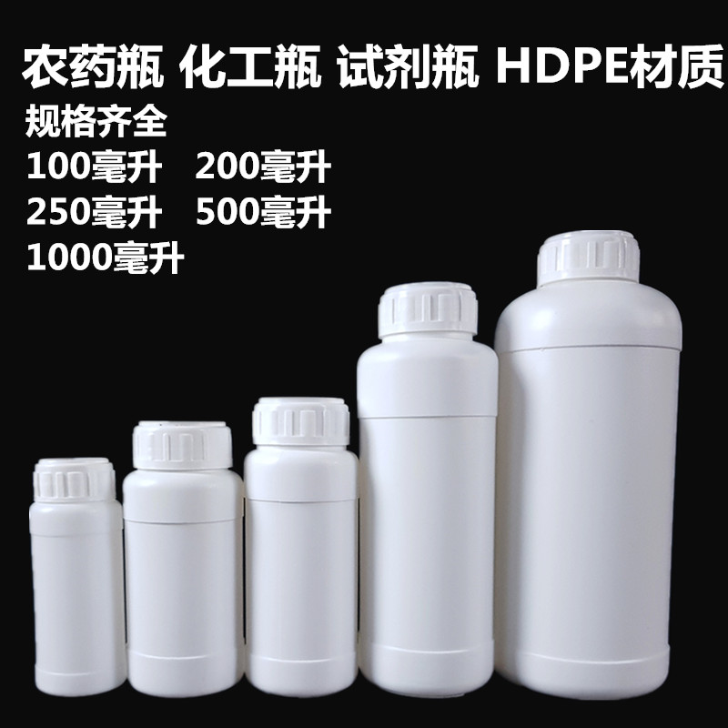 100/200/250/500/1000毫升加厚化工塑料瓶农药瓶水剂试剂瓶样品瓶在类目 家庭/个人清洁工具, 个人洗护清洁用具, 喷瓶/面霜分装瓶中 - 来自Buy2taobao.com提供专业的淘宝代购服务