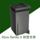 微软Xbox Series S/X XSS XSX S游戏主机支架 挂墙挂壁挂墙挂架