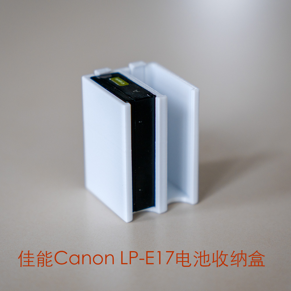 适用于 佳能Canon LP-E17 相机电池收纳盒