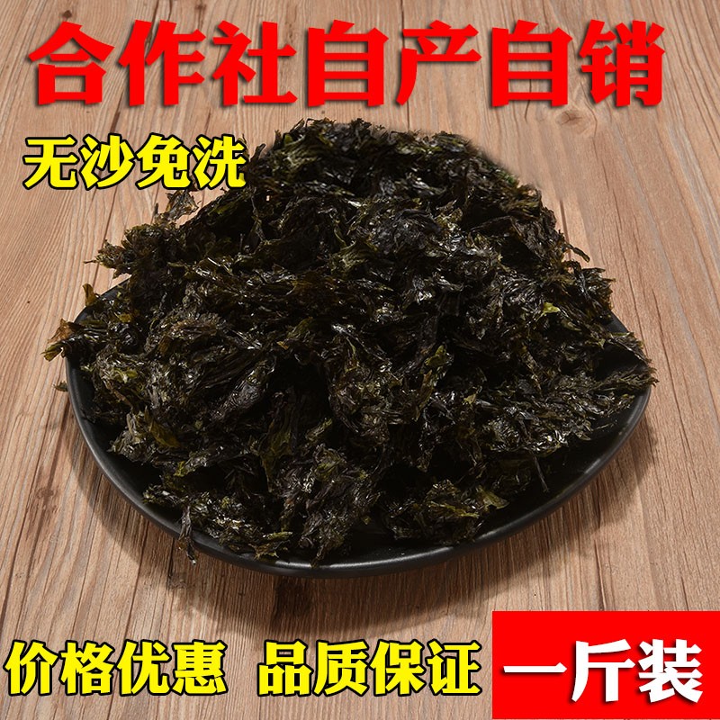 2023新碎紫菜500g散装紫菜汤无沙免洗烤紫菜干货紫菜散装直供包邮