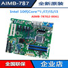 研华工控主板AIMB-787G2-00A1支持10代i9i7i5i3最多14个USB RAID 研华工控主板AIMB-787G2-00A1支持10代i9i7i5i3最多14个USB RAID