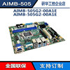 全新研华AIMB-505G2-00A1E主板505L-00A1E工控酷睿6代7代i3 i5 i7 全新研华AIMB-505G2-00A1E主板505L-00A1E工控酷睿6代7代i3 i5 i7