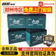 超威电池A8石墨烯48V45A20A12A以旧换新60V72V郑州市区上门安装