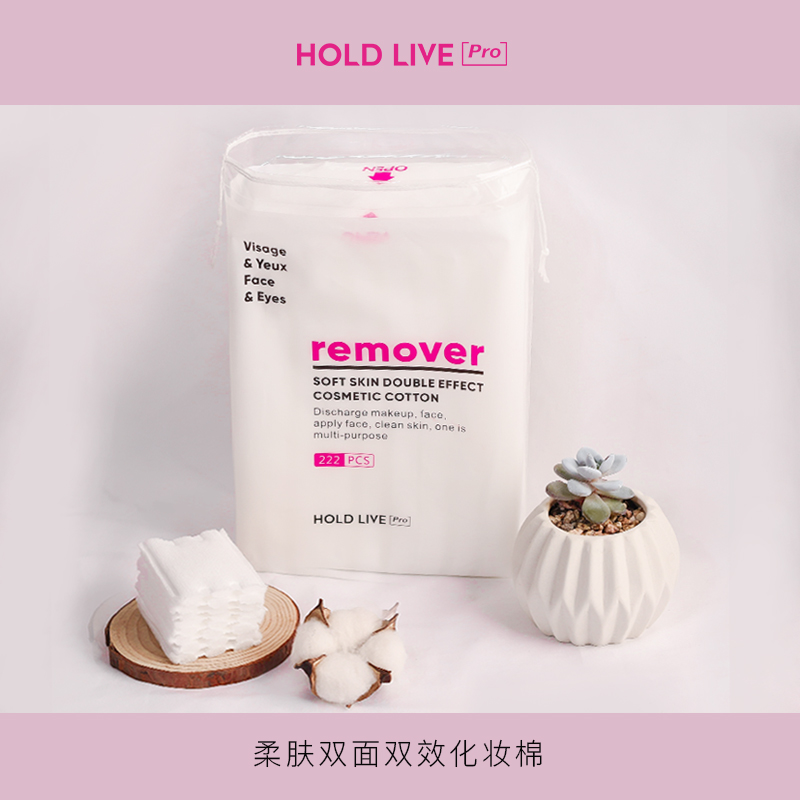 HOLD LIVE柔肤双面双效化妆棉 眼唇脸部湿敷压边卸妆棉省水 222片|ruв категории Косметика, Другие косметические средства, 化妆棉 - от Buy2taobao.com для оказания профессиональной услуги покупки агента Taobao