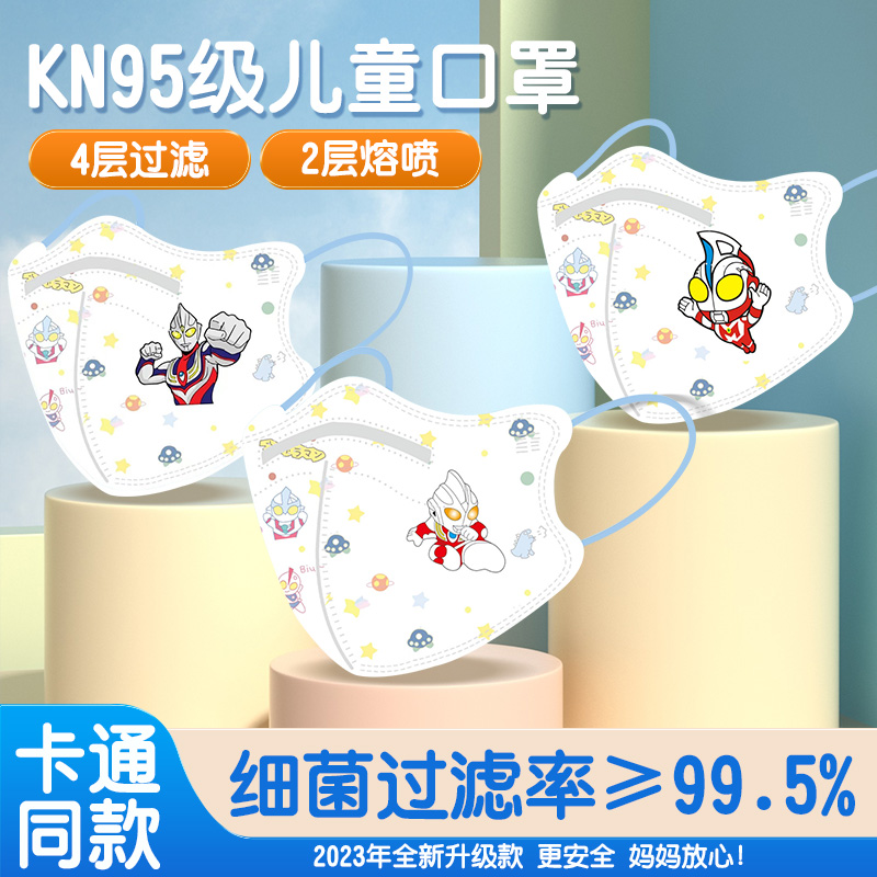 儿童口罩3D立体KN95防护级宝宝男女大童专用卡通新国标冬季保暖