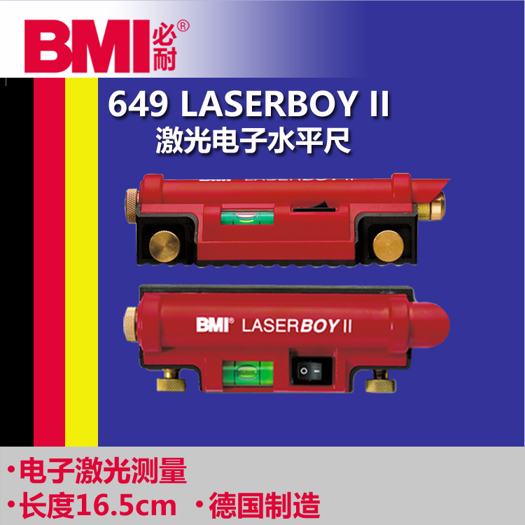 德国BMI必耐 LASERBOY II 迷你点式激光仪 配合水平尺使用 649015