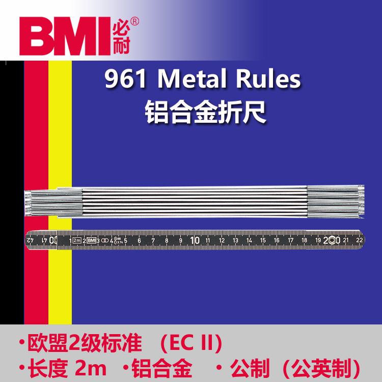 德国BMI必耐 进口 961公 英制 轻金属金折尺 2米（霍夫曼版）