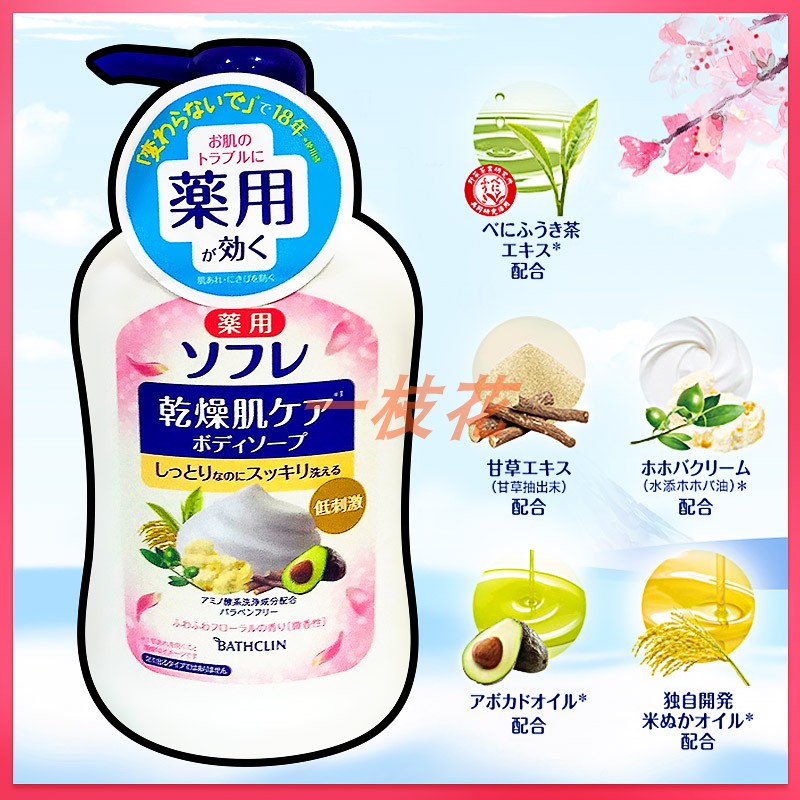 日本巴斯克林沐浴露 舒芙蕾草本花香滋养沐浴露550ml在类目 美容护肤/美体/精油, 身体护理(新), 沐浴露中 - 来自Buy2taobao.com提供专业的淘宝代购服务