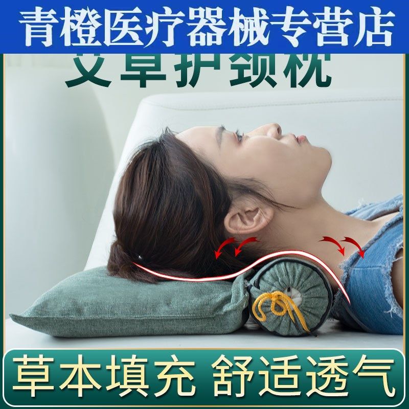 颈椎病专用枕头