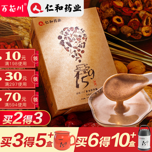 仁和159代餐粉素食全餐正品官网 旗舰店官方旗舰五谷杂粮粥辟谷餐