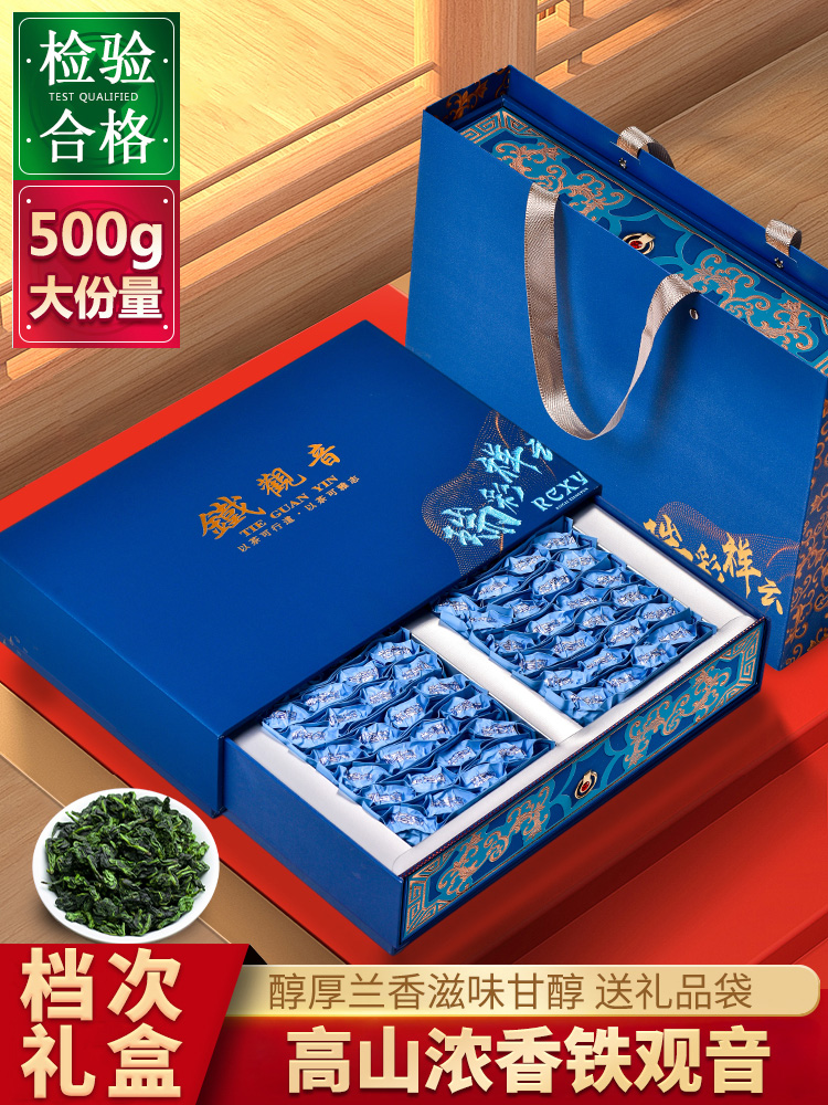 特级安溪铁观音浓香型茶叶新茶乌龙茶