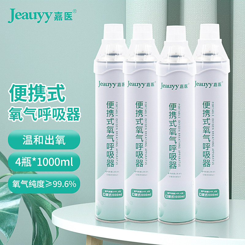 氧气瓶便携式高原