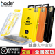 hoda好贴15ProMax钢化膜14ProMax苹果13Pro全屏高清iPhone15抗蓝光AR增透降反射防窥磨砂贴膜保护膜